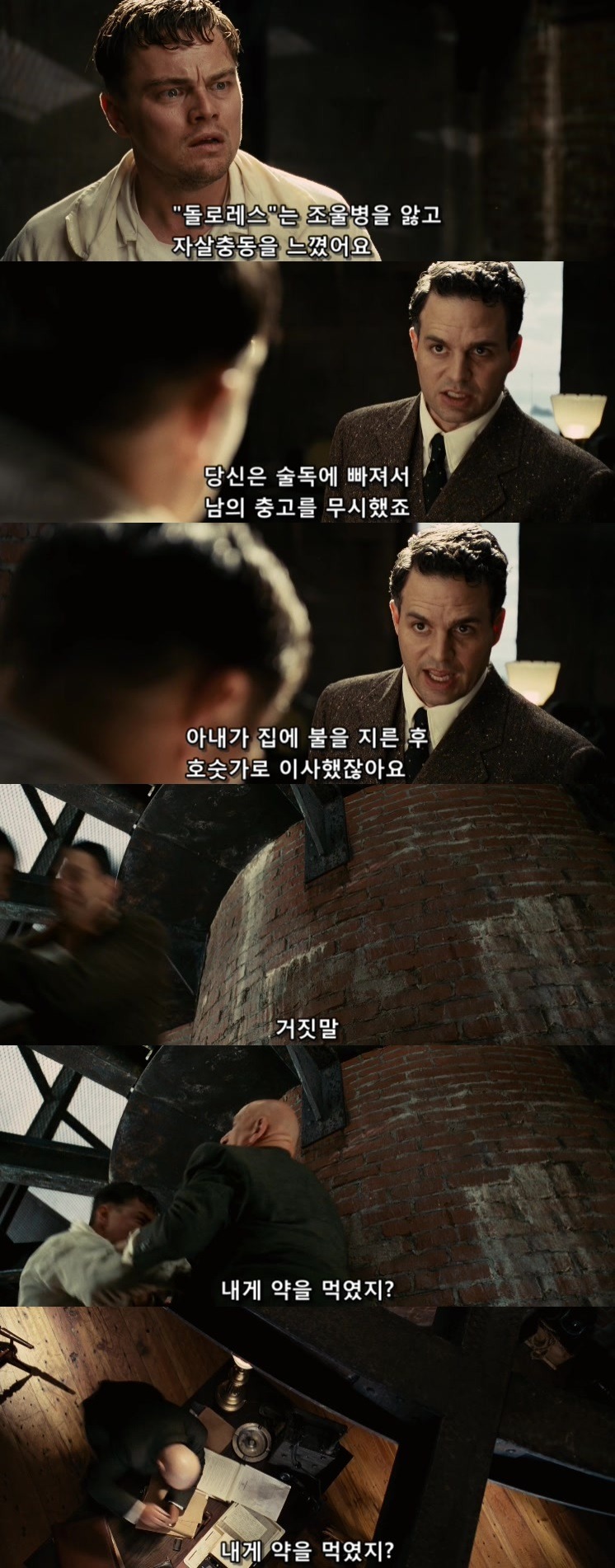 살인자들의 섬.... 셔터 아일랜드 - 15 - BGM | 인스티즈