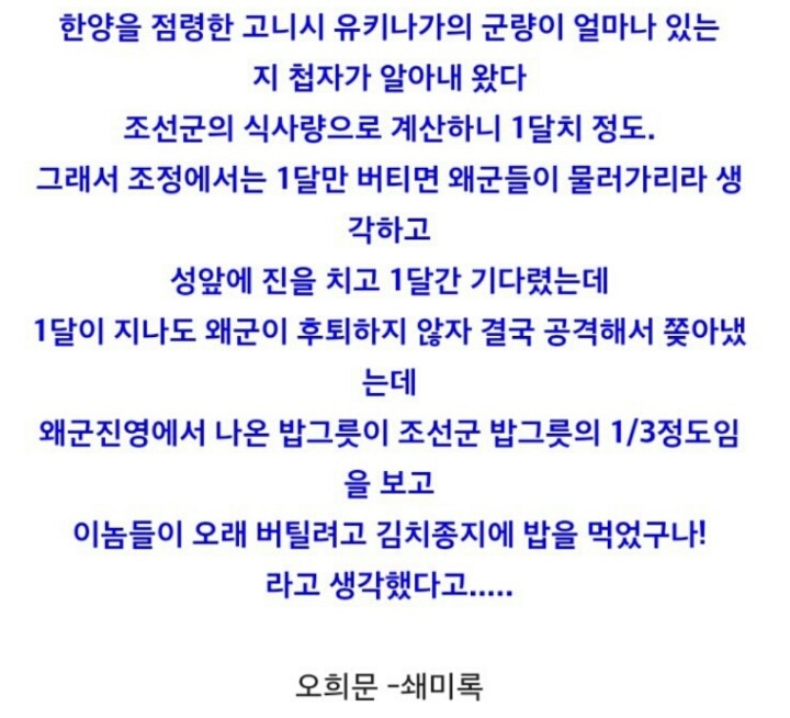 조선시대 식사량의 진실 | 인스티즈
