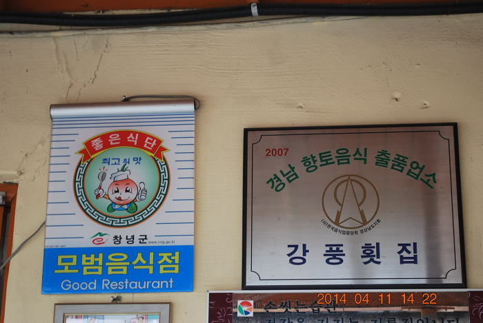 강풍횟집 이미지