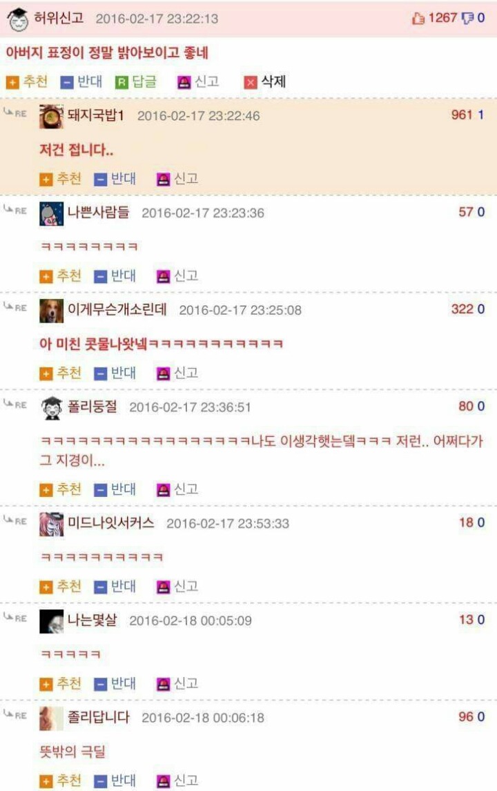 웃대인의 뜻밖의 극딜.jpg | 인스티즈
