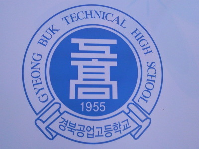 동아고속관광(주) 이미지