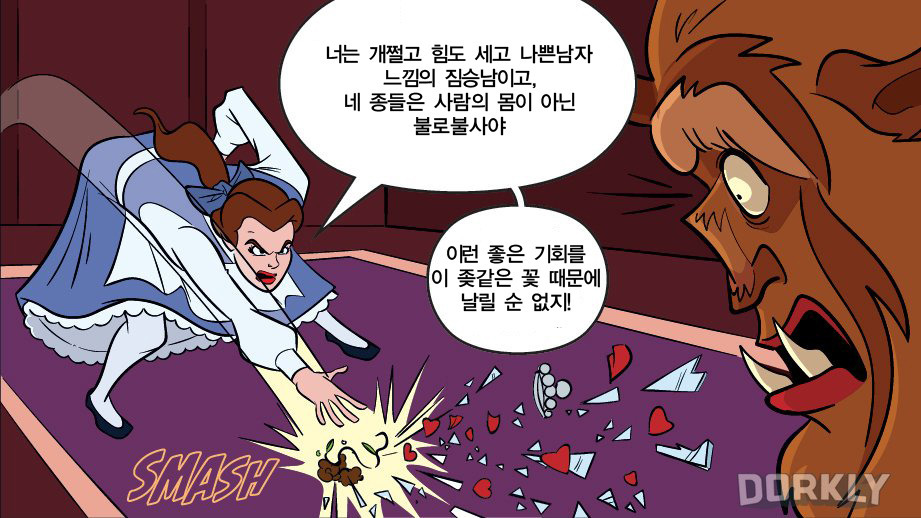 디즈니에 사이다 뿌리기 | 인스티즈