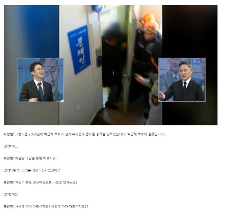 표창원 의원의 팩트폭력 | 인스티즈