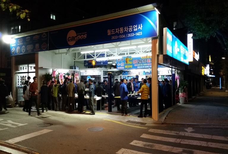 번창공업사 이미지