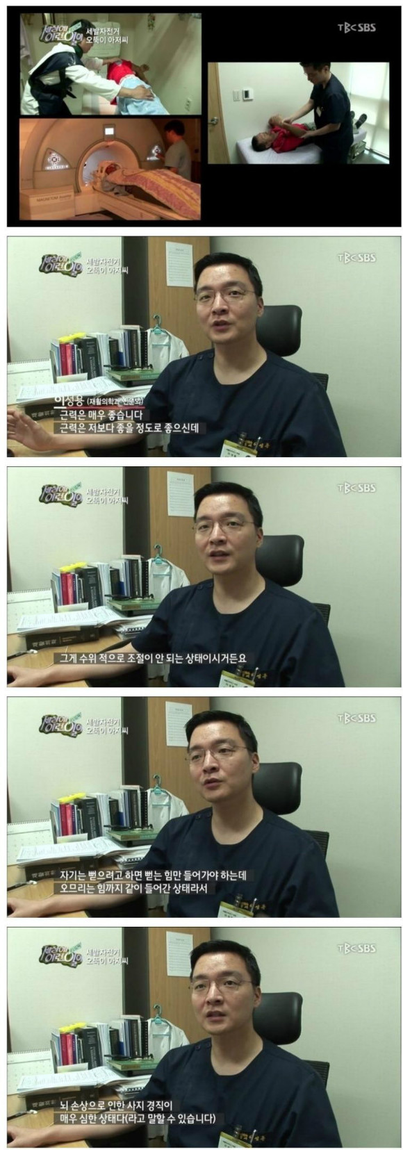 세발자전거 오뚜기 아저씨 | 인스티즈