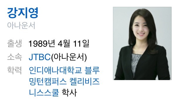 강지영 아나운서.jpg | 인스티즈