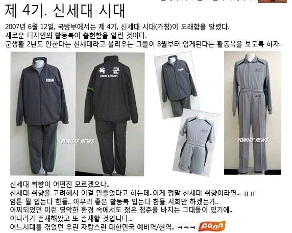 2000년대 이후 시대별 군대 활동복 | 인스티즈