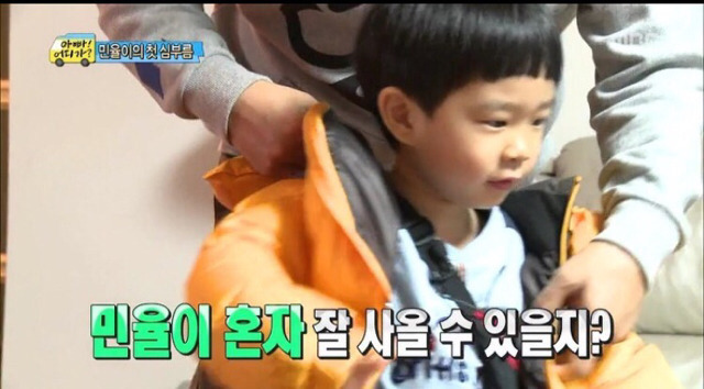 [아빠어디가] 근데 우리 세상에는 나쁜 사람 없잖아 | 인스티즈