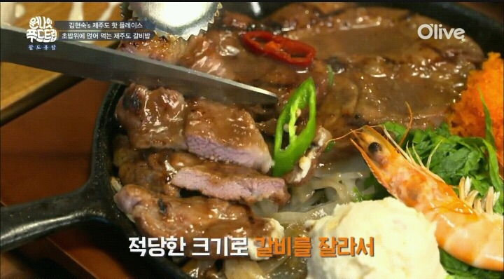 제주도 갈비밥.jppg | 인스티즈