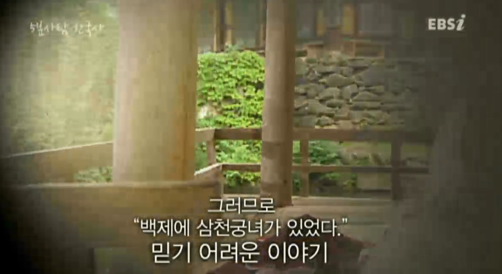 삼천궁녀 이미지