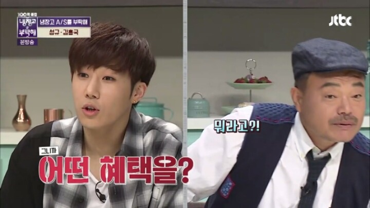 [냉장고를부탁해] 가수협회 일 하는 걸 보고 가입하려 했던 인피니트 성규 | 인스티즈