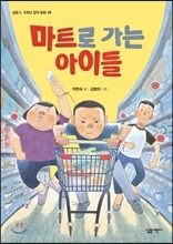 동화마트 이미지
