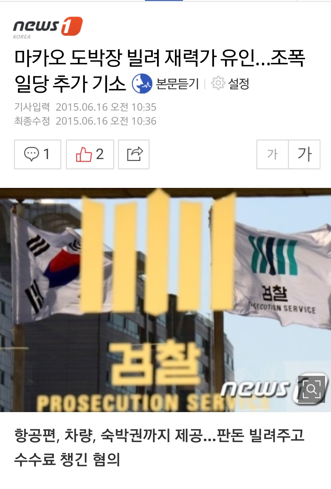 대통령 탄핵가결의 시작 | 인스티즈