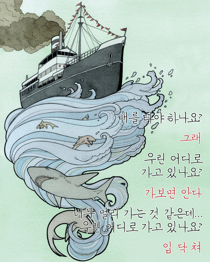 우리는 어디로 가고있는가? 특별단편 일본군이 한국여자에게 저지른 만행을 고발한다 | 인스티즈
