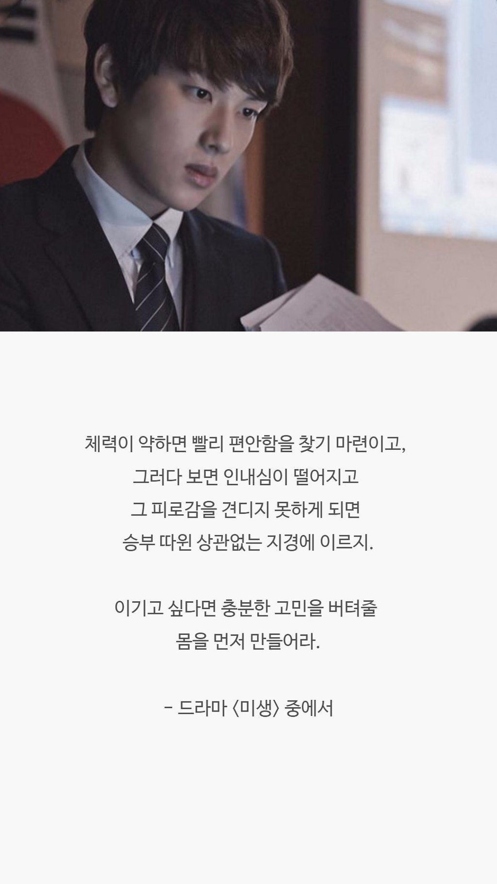  오래도록 기억에 남는 드라마 속 대사들 | 인스티즈