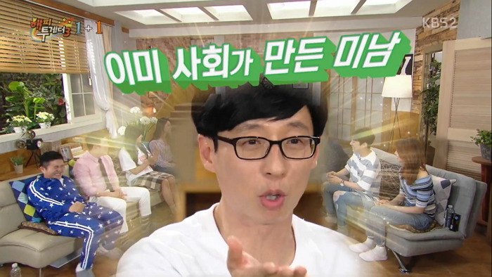 [해투] 박태준이 그려준 자신의 얼굴을 보고 넋이 나간 유재석 | 인스티즈