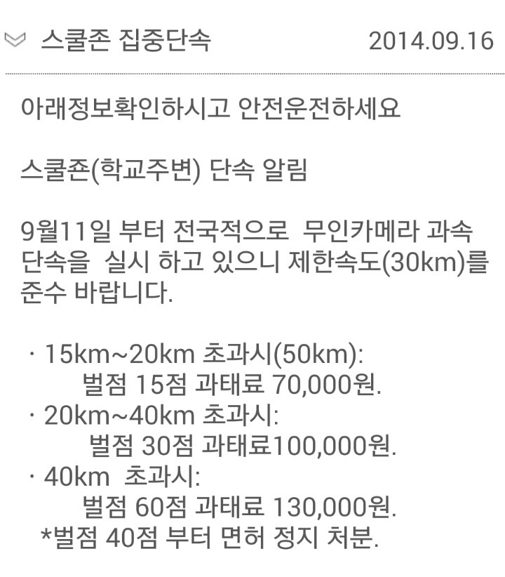 스쿨죤 이미지