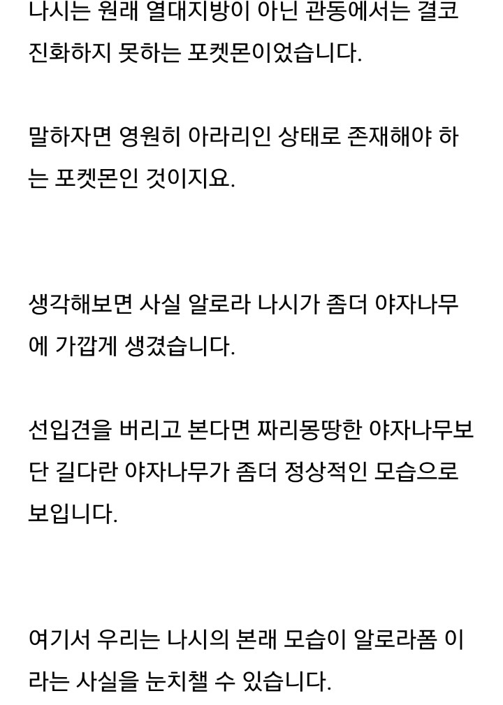 7세대에서 밝혀진 나시의 비밀 | 인스티즈