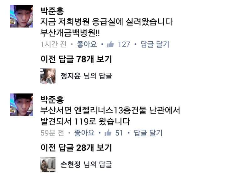 서면에서 실종됬던 분 찾으셨답니다 | 인스티즈