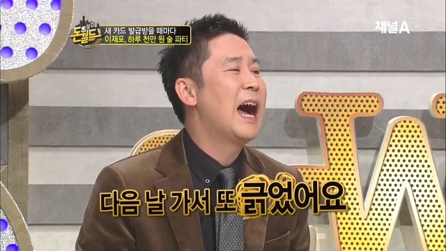카드때문에 발목잡혔던 이재포.jpg | 인스티즈