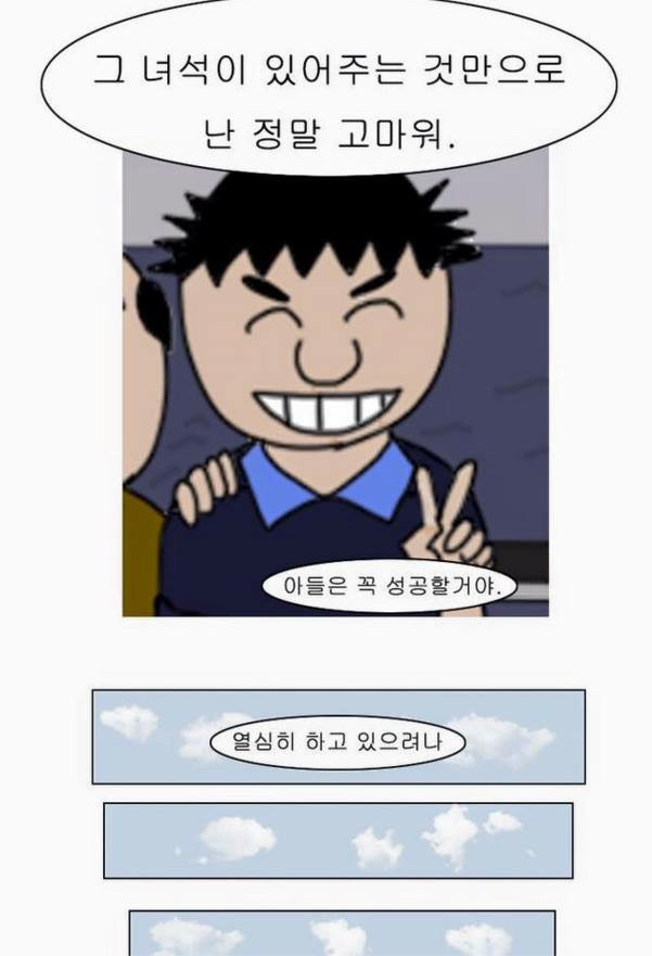 아버지와 나 | 인스티즈
