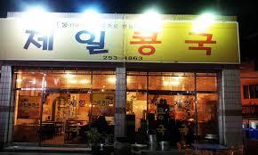 전국 시장에 다 있는 음식인 줄 알았는데 많은 여시들이 처음 봤다는 음식 | 인스티즈