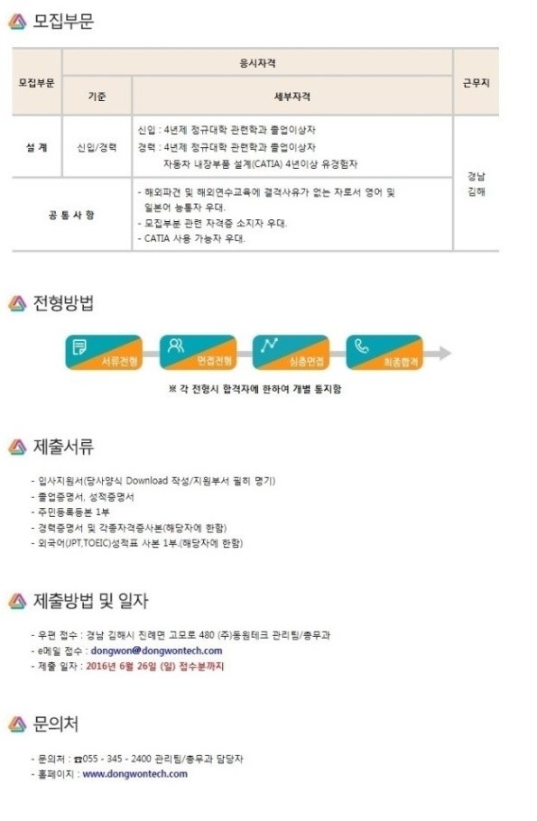 동원테크 이미지