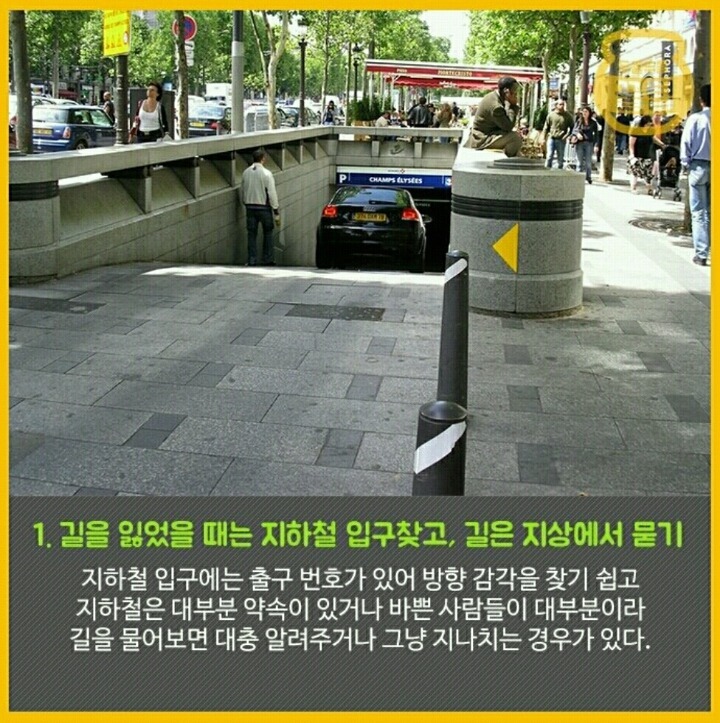 알아두면 유용하게 써먹는 여행갈때 꿀팁 | 인스티즈