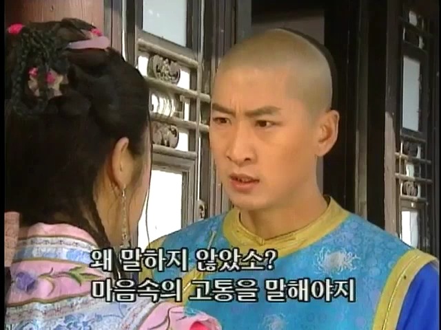 [황제의딸2] 38. 회복과 치유 | 인스티즈