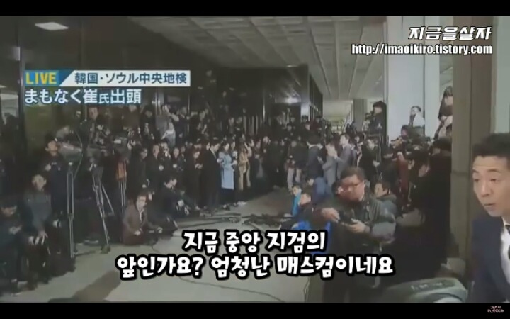 최순실 검찰 출두 장면에 충격 먹는 일본mc | 인스티즈