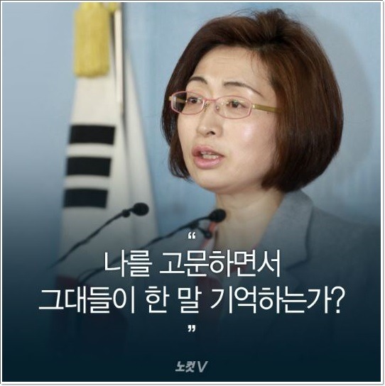 은수미......나를 고문하면서 그대들이 한 말 기억하는가? | 인스티즈