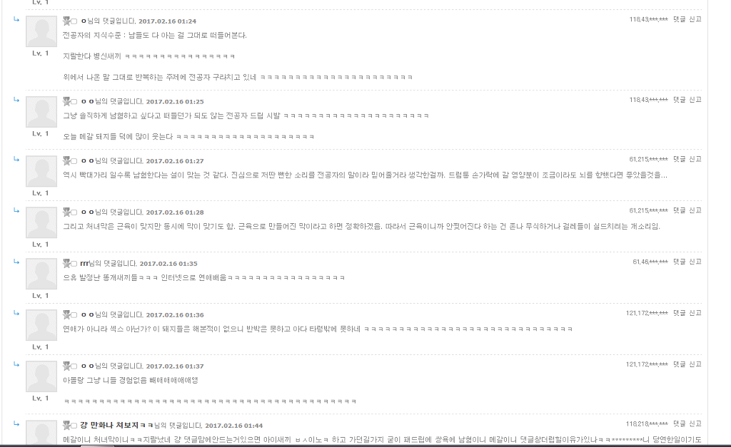 남자들이 얼마나 성지식이 떨어지는 알 수 있는 짤.jpg | 인스티즈
