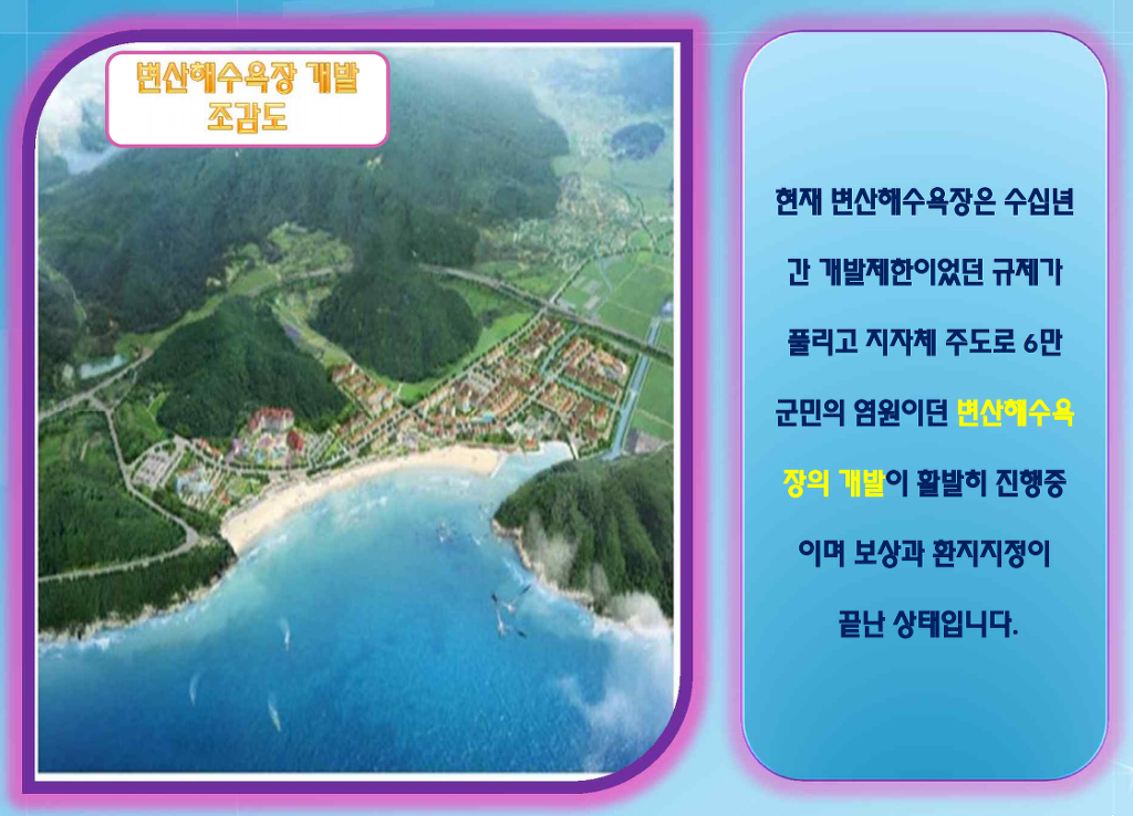 새만금펜션 이미지