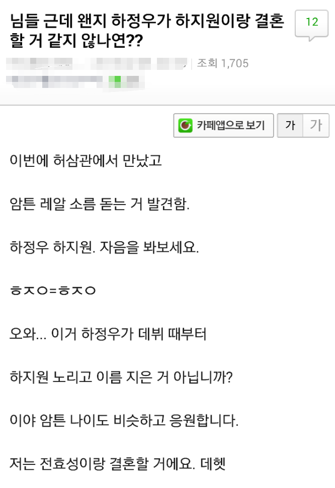 하정우가 하지원이랑 결혼해야되는 이유.jpg (개소름) | 인스티즈