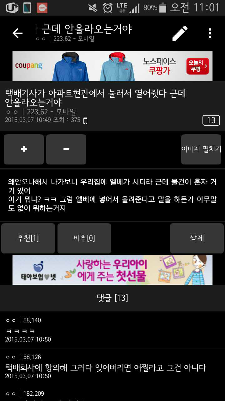 글 모음ㅋㅋㅋㅋ.JPG | 인스티즈