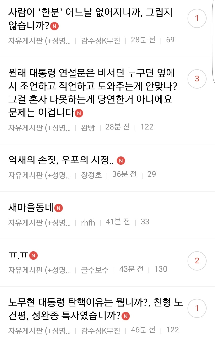 대국민사과 이후 박사모 모습.jpg | 인스티즈