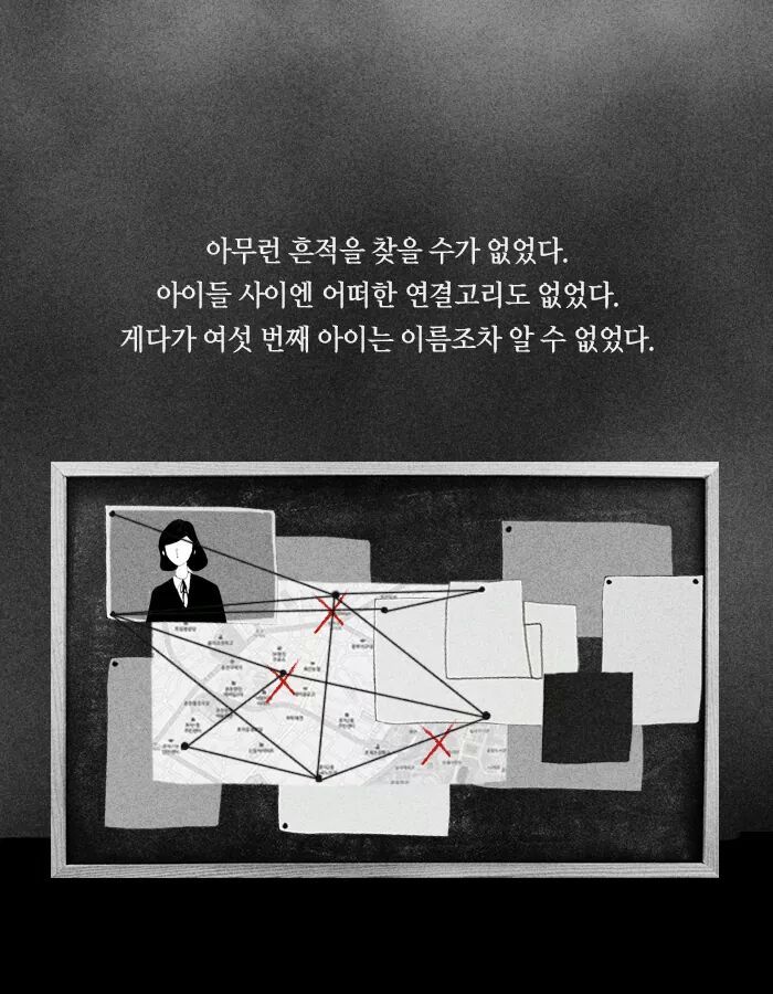 사라진 다섯 명의 소녀들 | 인스티즈