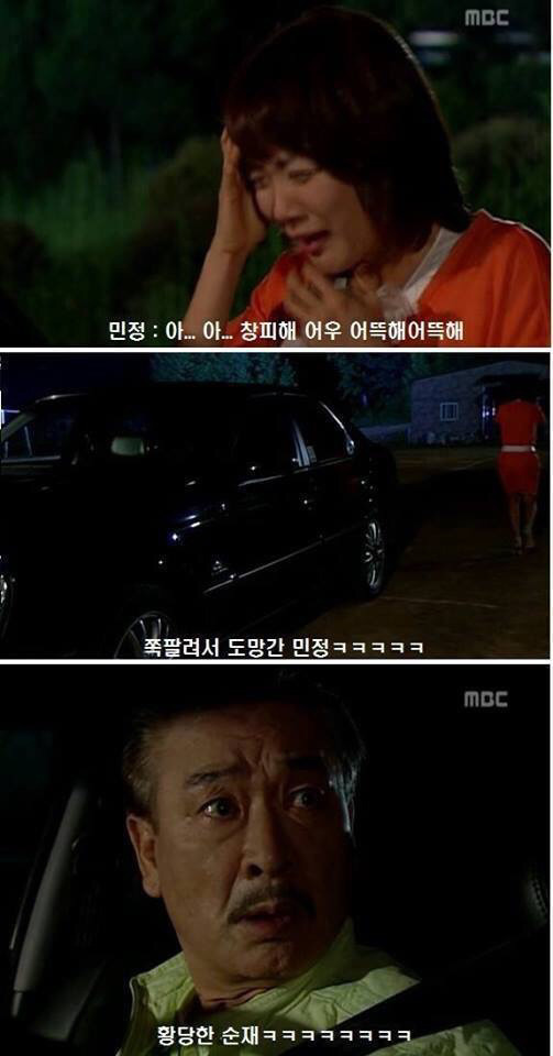 거침없이 하이킥 랩퍼 민정 레전드ㅋㅋㅋㅋ | 인스티즈