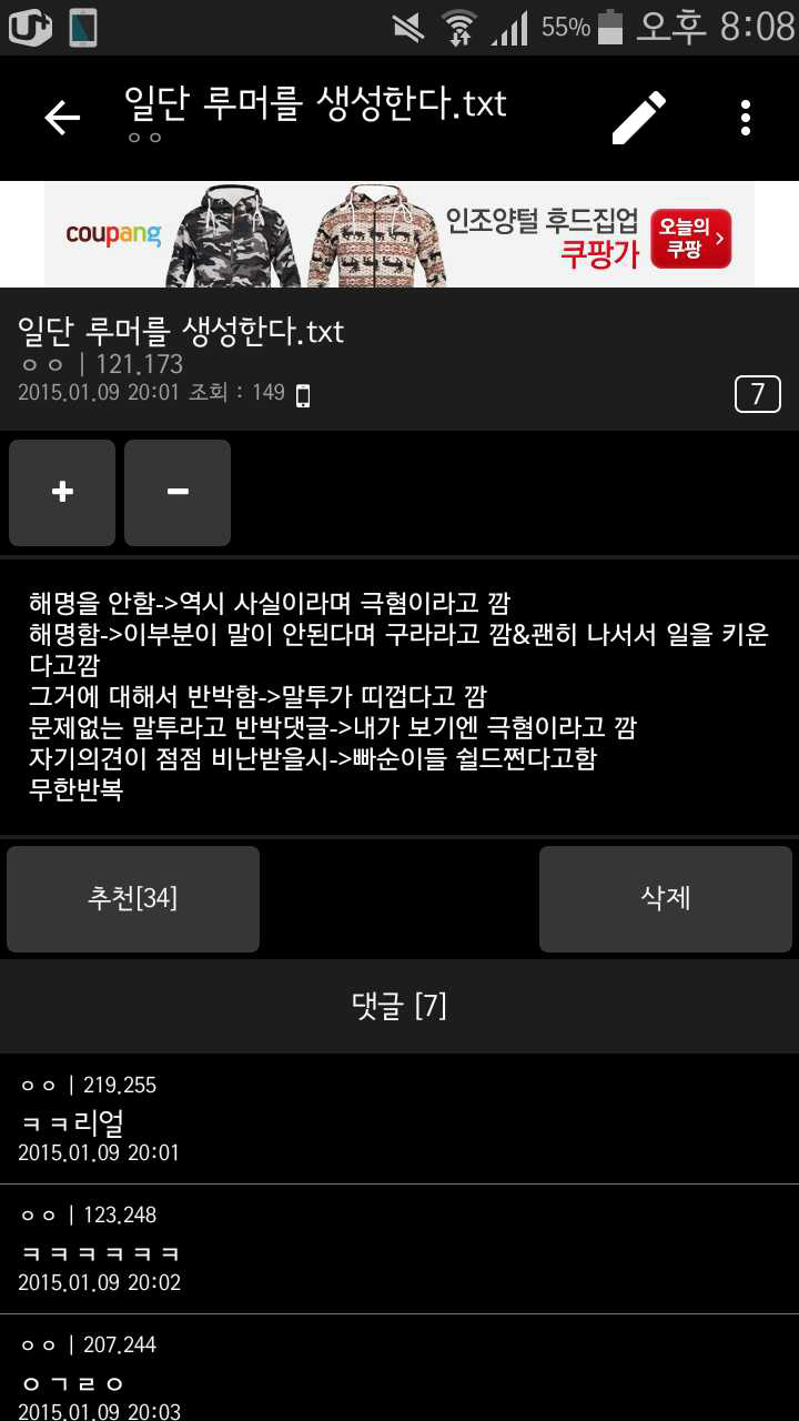 연예인 루머의 무한반복..jpg | 인스티즈