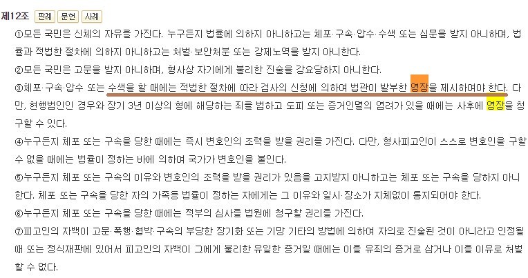 대통령 각하께서 테러방지법을 굳이 통과시키고 싶으신 이유 | 인스티즈