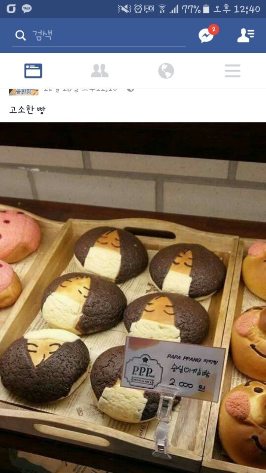 순실이빵 jpg | 인스티즈