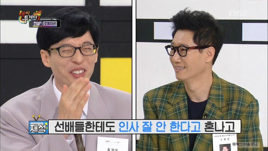 선배들과 어울려 다녔던 지석진.jpgif | 인스티즈
