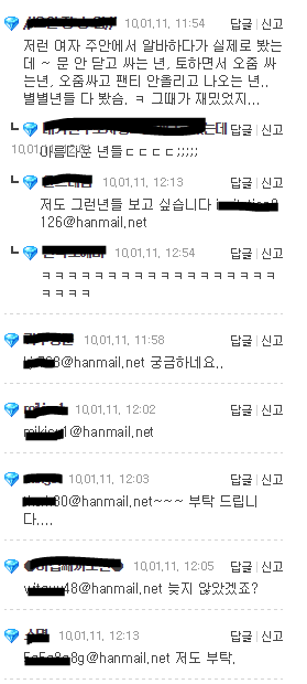 한국 화장실 몰카를 봤는데 (15) | 인스티즈