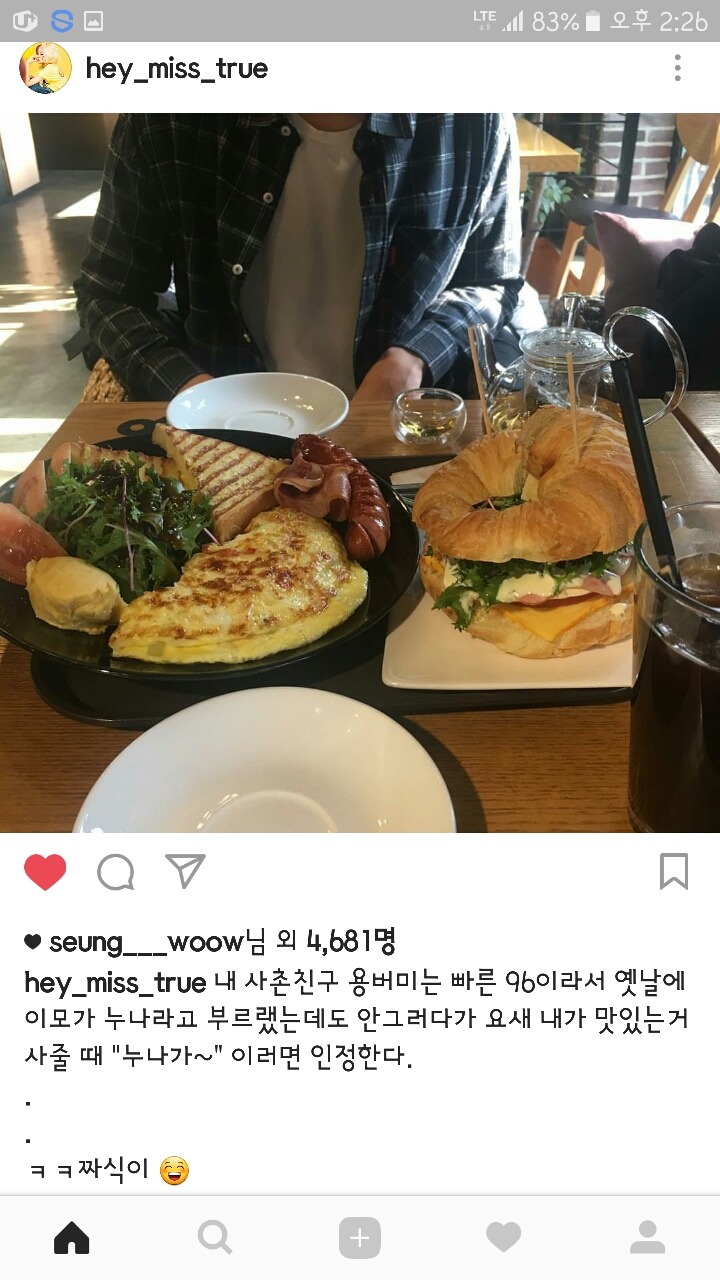 볼빨간사춘기 안지영 인스타 | 인스티즈