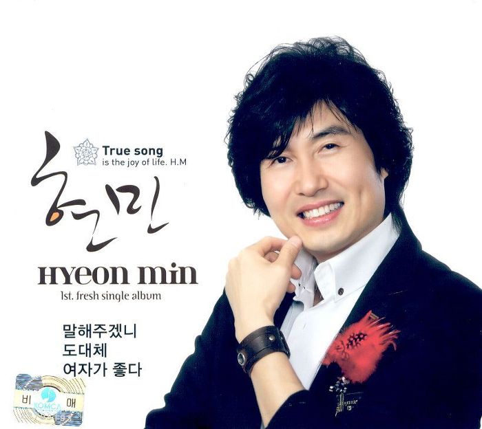 현민 이미지