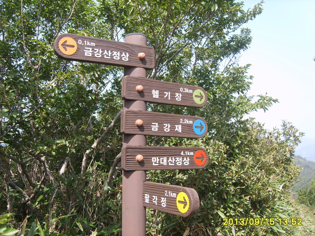 금강산 축산 이미지