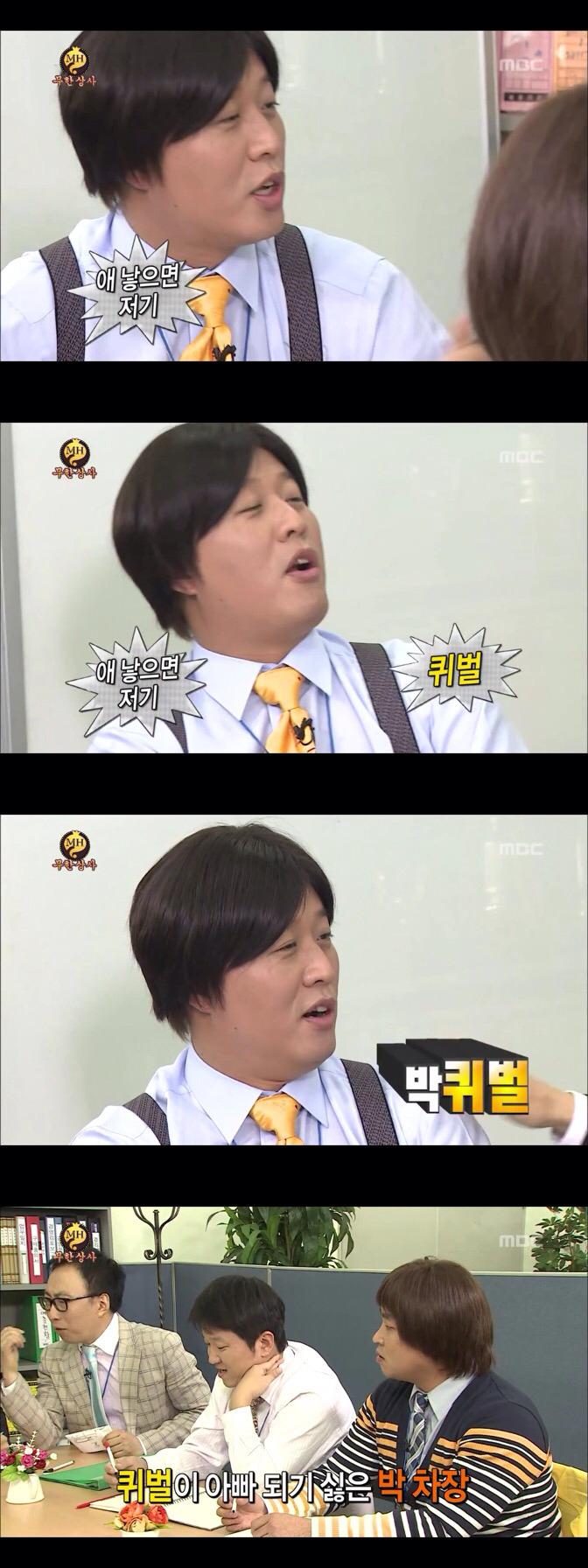 무한상사 첫 업무.jpg | 인스티즈