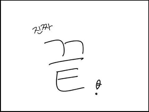 야밤에 그리는 공대생 만화 - 빌 게이츠 이야기 | 인스티즈