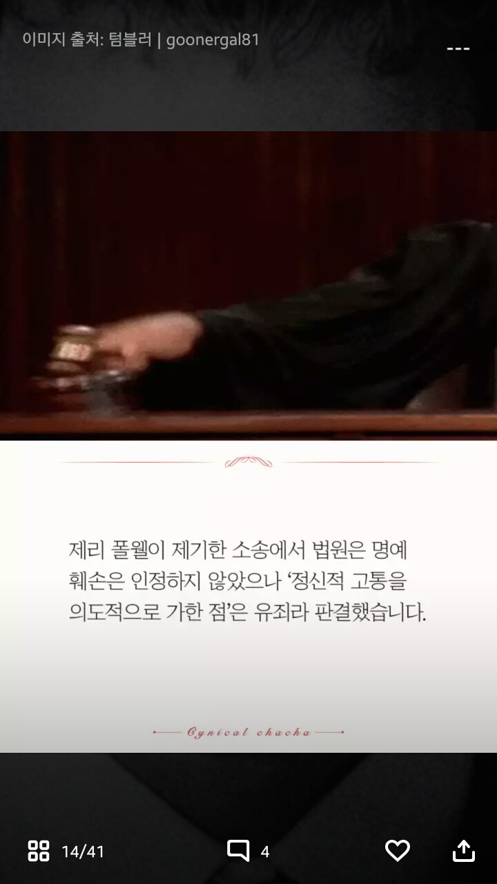 3류 포르노잡지가 미국에 미친 영향 | 인스티즈