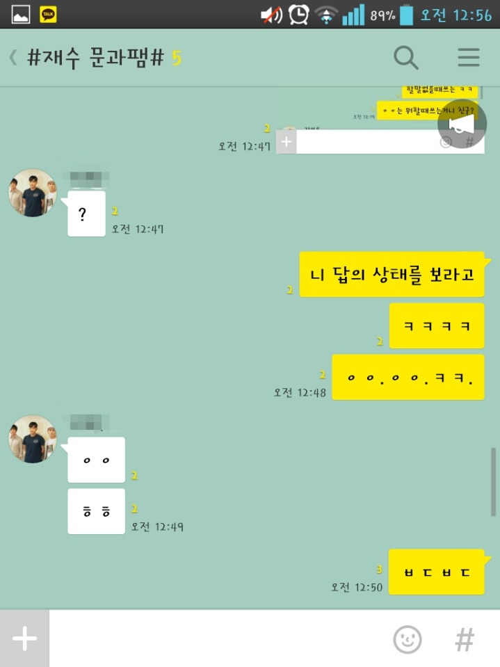 톡할때 꼭있는 유형.jpg | 인스티즈